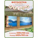 Фотосетка Art ФС109-2 Греческий берег к-кт из 2 полотен по 320x155см