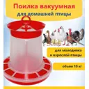 Кормушка бункерного типа Милих пластик на 10 кг