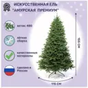 Ель новогодняя искусственная Царь елка АМП-155 Амурская премиум 155 см