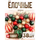 Набор елочных шаров Зимнее волшебство 4941751 ФБО Новогодний маскарад 1 см пластик зеленый 38 шт