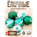 Набор елочных игрушек Домик Зимнее волшебство 2131472 6x6 см зеленый 6 шт