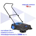 Подметальная машина Haitec Ht-mkm70 70 см