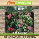 Сетка затеняющая Артпалисад артпалисад_цветы_сз 0 см 158 см розовый