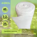 Укрывной материал 40 г/м² 3.2 м x 25 м белый акрил