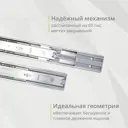 Шариковая направляющая Mebax полного выдвижения 500 мм Н45 мм с доводчиком