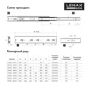 Направляющие шариковые полного выдвижения DM45-500F 45/500 мм сталь