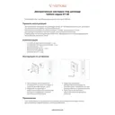 Накладка на цилиндр для замка Vettore ET 0601 CP хром