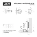 Петля clip-on с доводчиком Lemax Prof 165 градусов вкладная никель