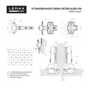 Петля slide-on 110 градусов полунакладная Lemax Prof никель