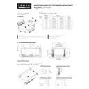 Система Lembox со стеклянными боковинами и LED-подсветкой Lemax Prof H=167 L=500 серый