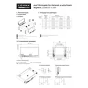 Комплект системы выдвижения Lembox Lemax Prof H=199 L=500 мм серый