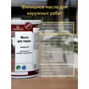 Масло для террас BORMA WACHS 4971IL-LS512 цвет дуб 1 л