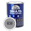 Эмаль ЭКСПЕРТ 28325 полуматовый цвет светло-серый 0.8 кг
