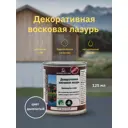 Антисептик BORMA WACHS R3310-6.125 цвет дымчатый 125 мл