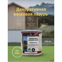 Антисептик BORMA WACHS R3310-3.125 цвет оливковый 125 мл
