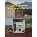 Антисептик BORMA WACHS R3310-16.125 цвет палисандр 125 мл