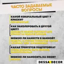 Краска декоративная Dessa Decor Дюна для стен и декора с песком перламутровая 0.9 кг