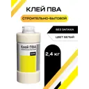 Клей ПВА WHITE HOUSE 14685 2.4 кг