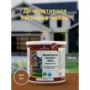 Эмаль BORMA WACHS 3320ARA-DEC цвет бук 750 мл