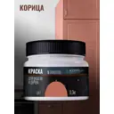 Краска ТМ Accento Home 34781 цвет розово-бежевый 0.24 л