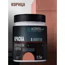 Краска ТМ Accento Home 34782 цвет розово-бежевый 0.61 л