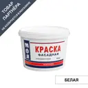 Краска акриловая ВД-АК-112 Моя фасадная белая База А 14 кг