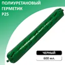 Герметик полиуретановый Isoseal P40 черный 600 мл