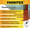 Эмаль алкидная FARBITEX 4300006014 цвет золотистый 1.8 кг