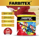 Эмаль алкидная FARBITEX 4300001737 цвет терракотовый 2.7 кг