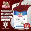 Эмаль OLECOLOR 4300000173 цвет вишня 1.8 кг