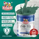 Эмаль OLECOLOR 4300001807 цвет морская волна 20 кг