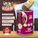 Грунт-эмаль по ржавчине OLECOLOR цвет коричневый 8017 0.9 кг