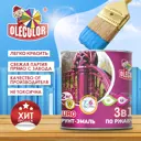 Грунт-эмаль по ржавчине OLECOLOR цвет голубой 2 кг