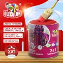 Грунт-эмаль по ржавчине OLECOLOR цвет красный 3020 4 кг