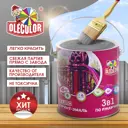Грунт-эмаль по ржавчине OLECOLOR цвет серый 4 кг
