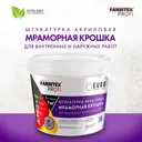 Штукатурка акриловая мраморная крошка Farbitex 4300011174 15кг