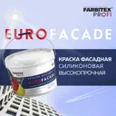Краска фасадная FARBITEX 4300009354 6 л цвет прозрачный