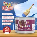 Грунт-эмаль по ржавчине OLECOLOR цвет синий 5005 10 кг