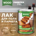 Лак паркетный FARBITEX 4300009061 матовый прозрачный 2.7 л