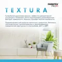 Краска акриловая FARBITEX Textura цвет белый 3.5 кг