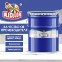 Эмаль OLECOLOR НЦ-132П 4100000069 цвет синий 17 кг