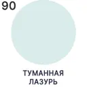 Грунт-эмаль 3 в 1 MALARE Ecocorr248 цвет лазурный 10 кг