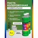 Колеровочная паста WHITE HOUSE 15647 цвет салатовый 0.45 л