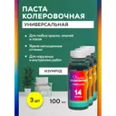 Колеровочная паста WHITE HOUSE 14620 цвет изумрудный 0.1 л