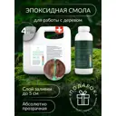 Эпоксидная смола для объемных заливок Forest 4 кг