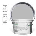 Краска для стен и потолков моющаяся Goodhim Expert Mirena матовая цвет серый мрамор D2 RAL 000 75 00 9 л