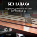 Краска для дерева интерьерная Pollux FB Water 200 водоотталкивающая быстросохнущая матовая цвет хайамс 1 л