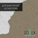 Краска для стен моющаяся Pollux быстросохнущая без запаха укрывная полуматовая цвет серо-бежевый RAL 1019 5 л