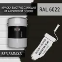 Краска для стен моющаяся Pollux быстросохнущая без запаха укрывная полуматовая цвет коричнево-оливковый RAL 6022 5 л