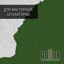 Краска для стен моющаяся Pollux быстросохнущая без запаха укрывная полуматовая цвет папоротниково-зелёный RAL 6025 5 л